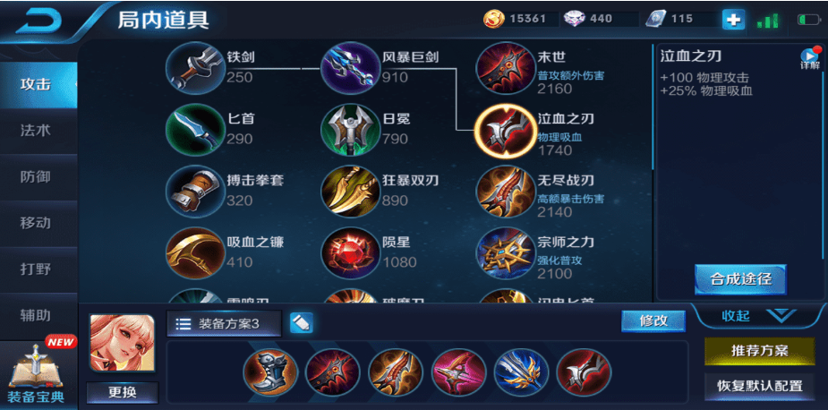 王者荣耀公孙离打野出装怎么搭配