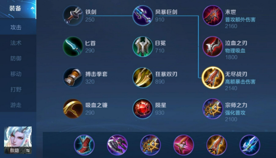 王者荣耀敖隐怎么出半肉装