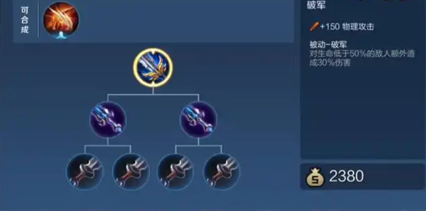 王者荣耀荆轲暴击装最强出装怎么出