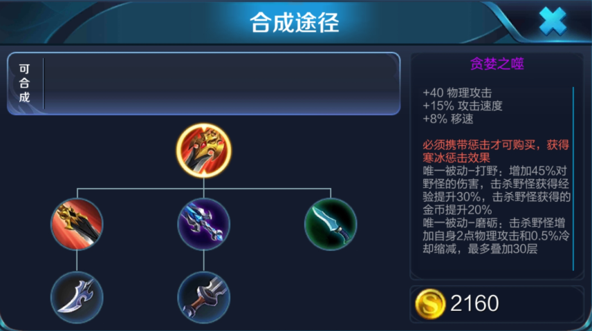王者荣耀荆轲暴击装最强出装怎么出