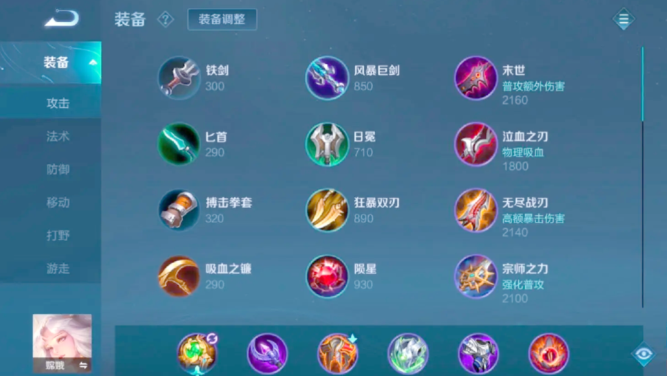 王者荣耀嫦娥的辅助出什么装