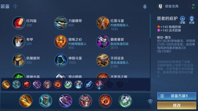 王者荣耀曹操出装和铭文怎么搭配