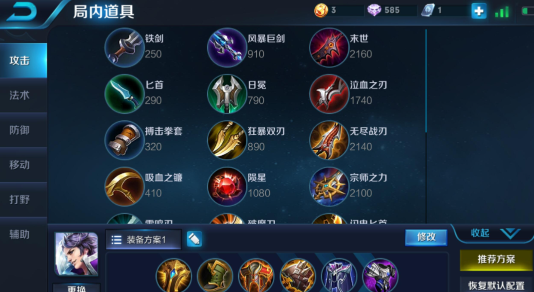 王者荣耀刘邦怎么搭配出装铭文