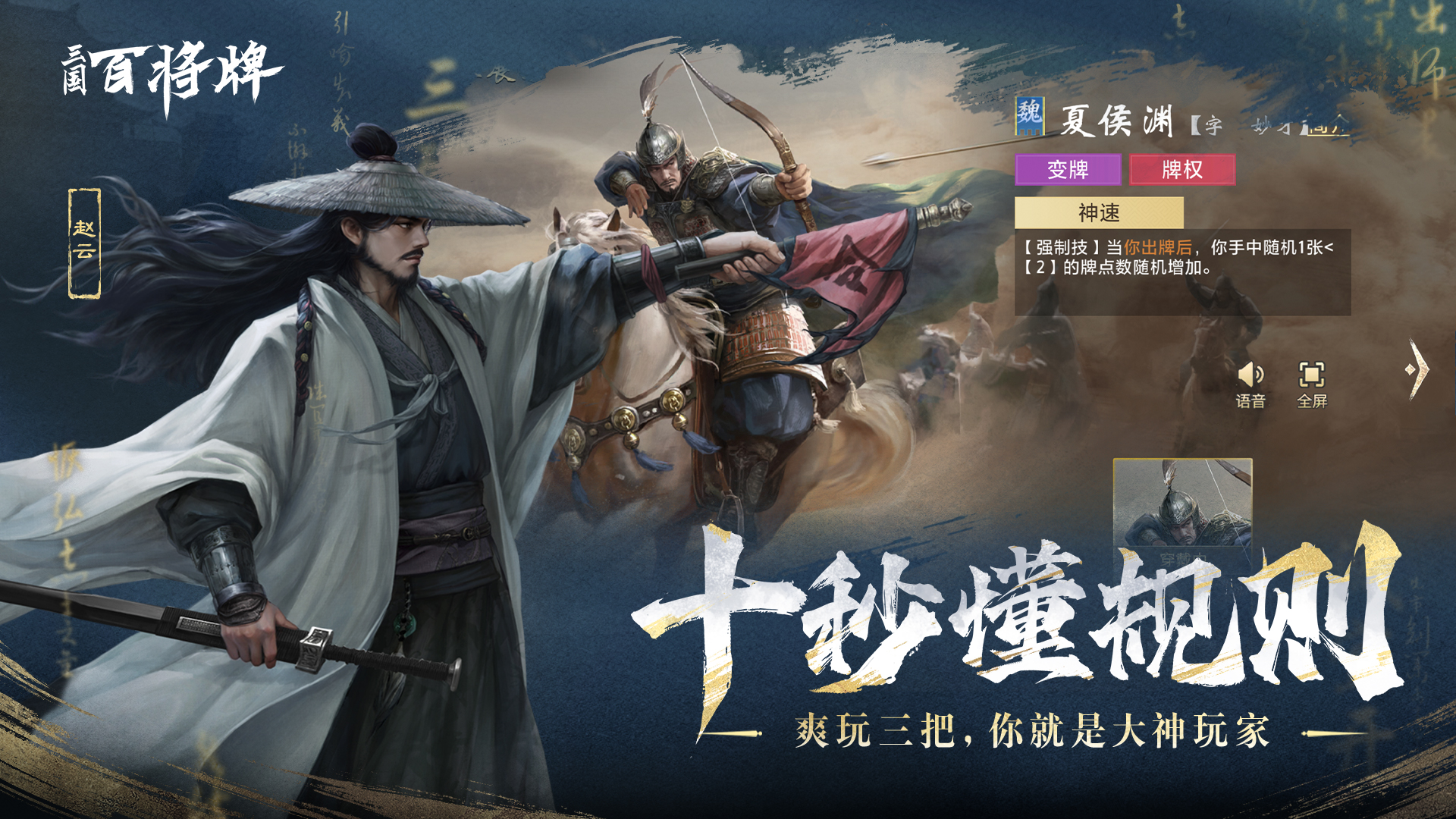 三国群英传推荐信兑什么将好