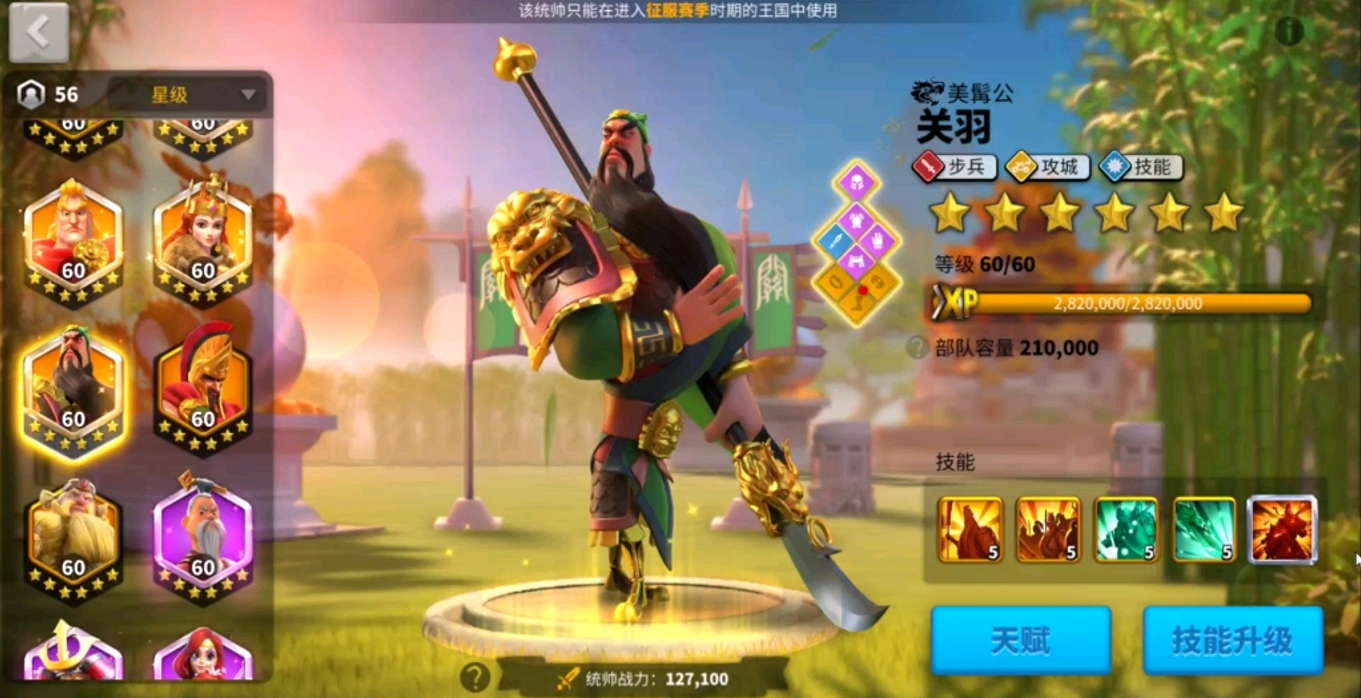 万国觉醒五谷丰登如何召唤