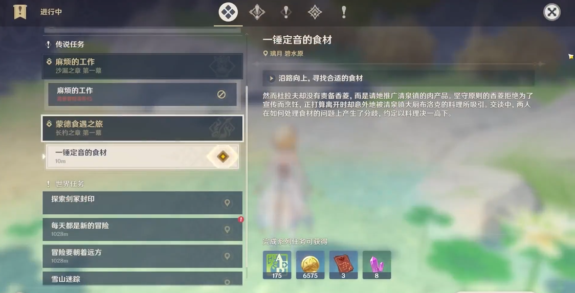 原原神2.7魈配队怎么搭配