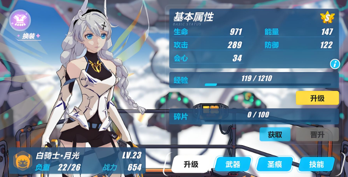 崩坏3萌新自选s福石选什么