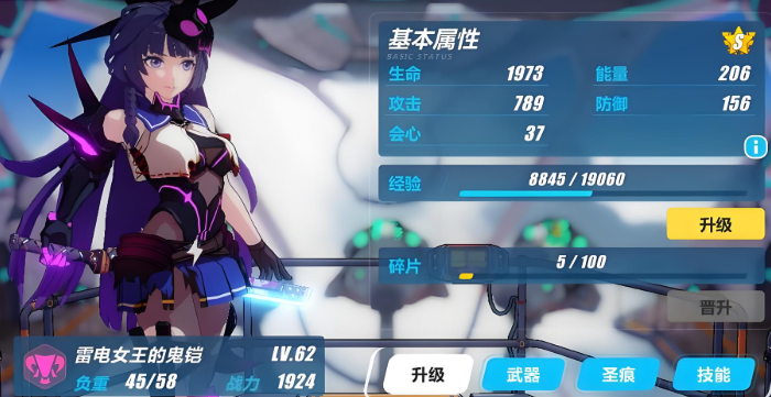 崩坏3萌新自选s福石选什么