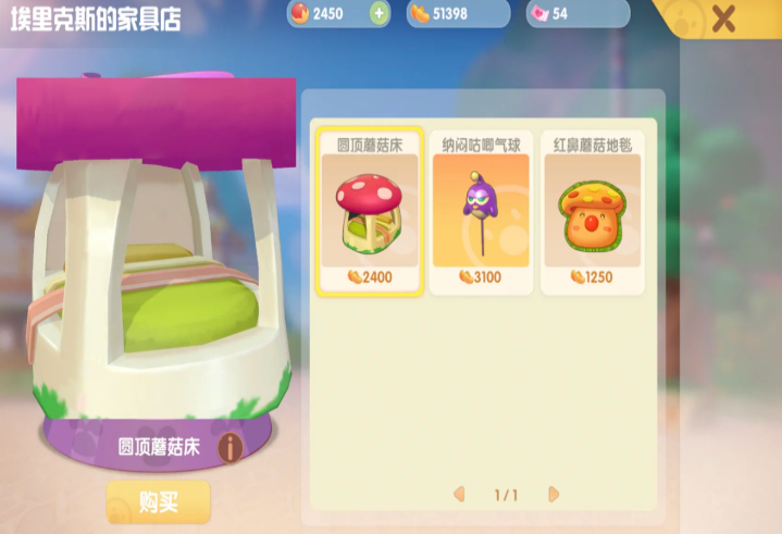 摩尔庄园栅栏门怎么获得