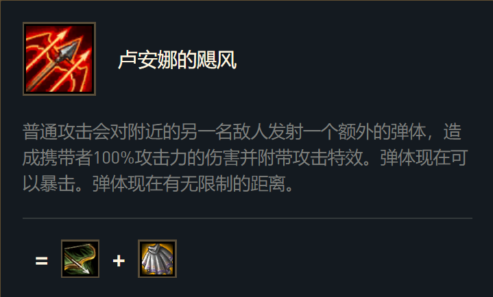 云顶之弈卢安娜的飓风可以叠加吗 云顶之弈卢安娜的飓风可以叠加吗