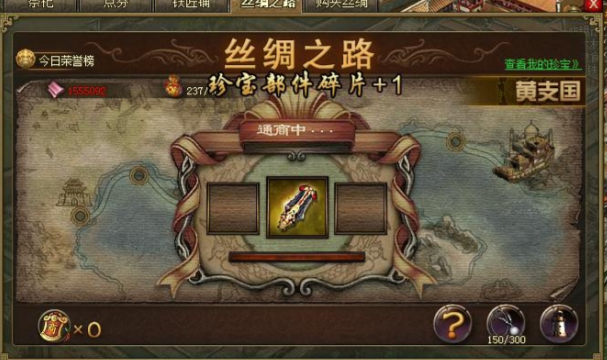 攻城掠地五珍宝怎么弄 攻城掠地五珍宝怎么弄