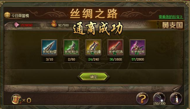 攻城掠地五珍宝怎么弄 攻城掠地五珍宝怎么弄