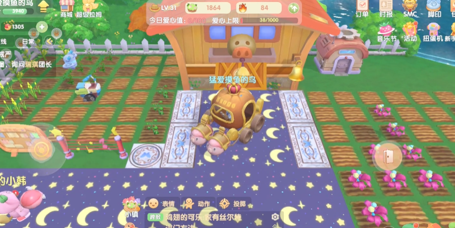 摩尔庄园猪猪车怎么获取 摩尔庄园猪猪车怎么获取