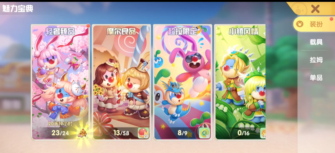 摩尔庄园猪猪车怎么获取 摩尔庄园猪猪车怎么获取