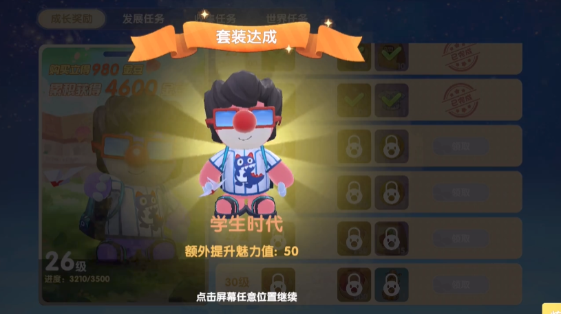 摩尔庄园猪猪车怎么获取