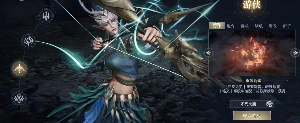 黑暗之潮游侠选什么流派