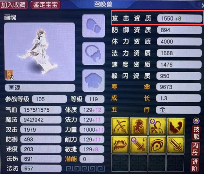 梦幻西游109级能打什么 梦幻西游109级能打什么