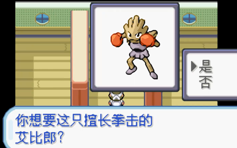 口袋妖怪火红第6个徽章在哪 口袋妖怪火红第6个徽章在哪