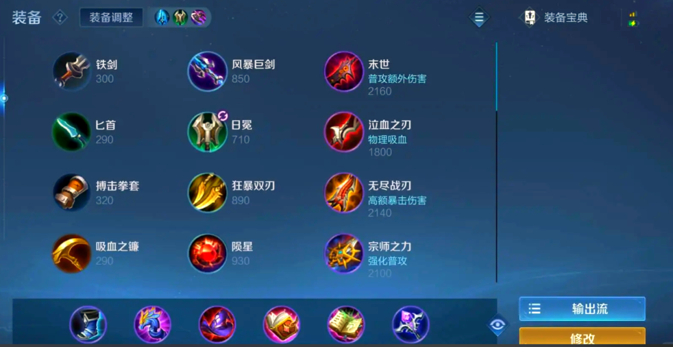 王者荣耀无cd法师出装怎么搭配