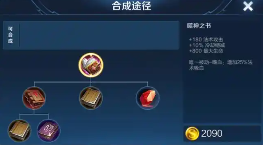 王者荣耀无cd法师出装怎么搭配