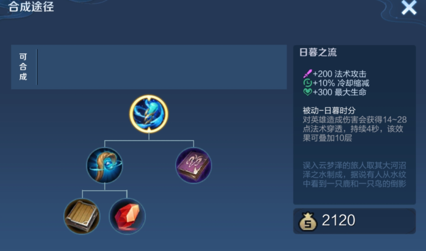 王者荣耀无cd法师出装怎么搭配