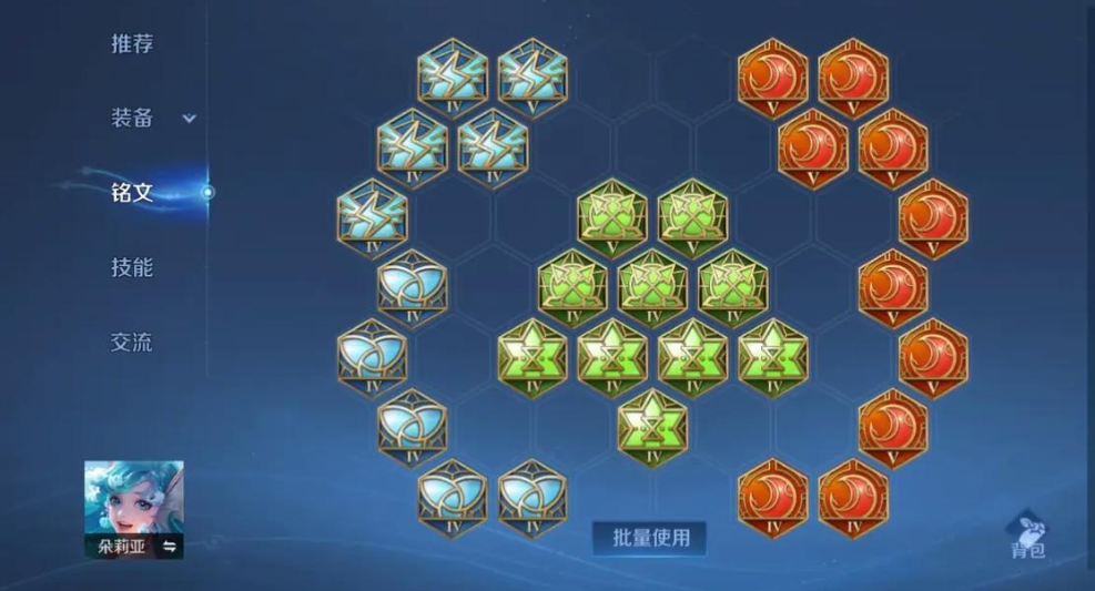 王者荣耀朵莉亚怎么出装