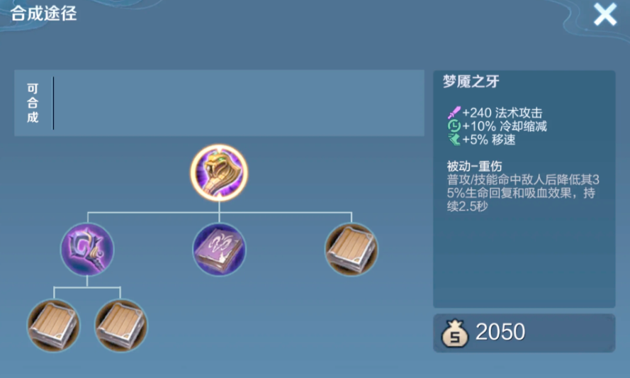王者荣耀朵利亚法师出装最新怎么出