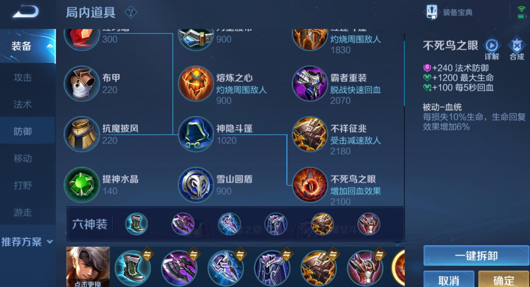 王者荣耀夏侯惇怎么出装