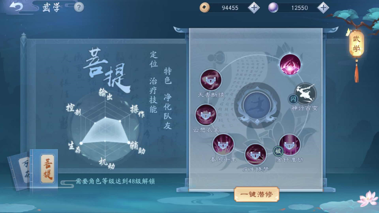 新笑傲江湖哪个职业是奶妈 新笑傲江湖哪个职业是奶妈