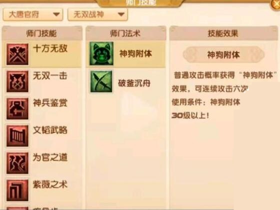 梦幻西游单人战神刷什么职业好