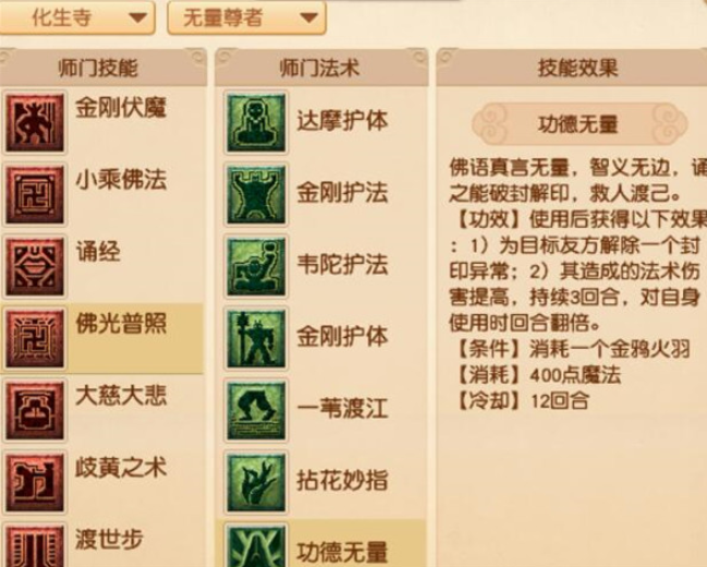 梦幻西游单人战神刷什么职业好 梦幻西游单人战神刷什么职业好