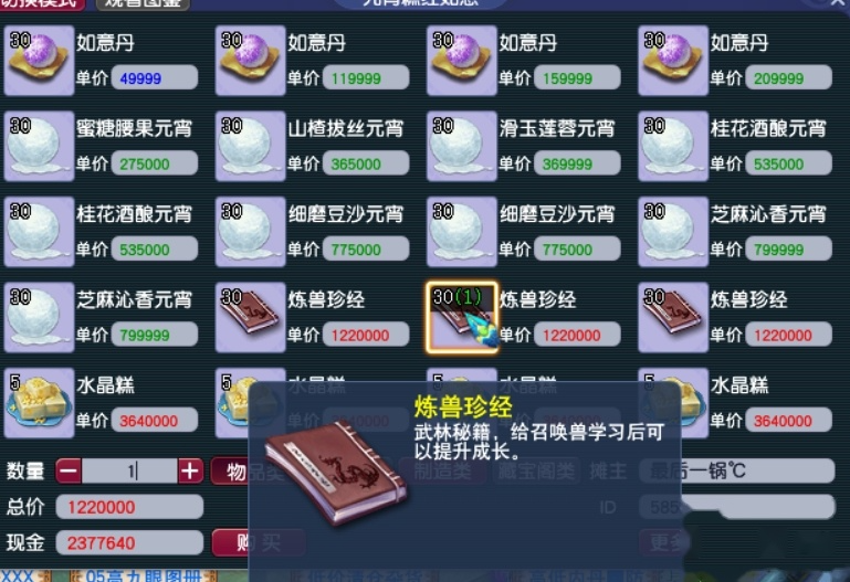 梦幻西游单法宝宝有什么用