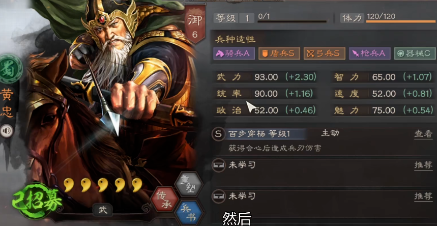 三国志战略版武将搭配有什么用 三国志战略版武将搭配有什么用