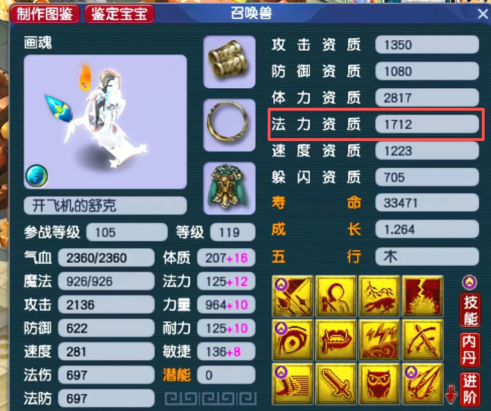 梦幻西游单法宝宝有什么用