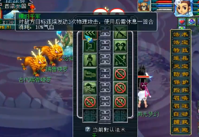 梦幻西游打宝用什么门派