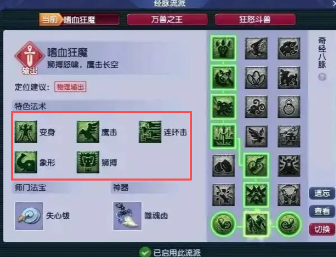 梦幻西游打宝用什么门派 梦幻西游打宝用什么门派