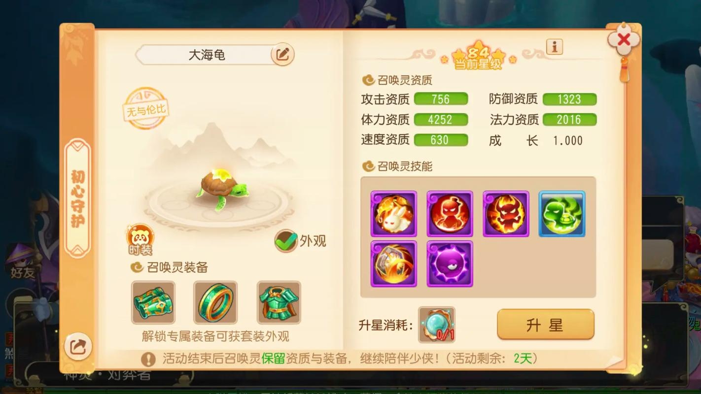 梦幻西游手游大海龟打什么内丹