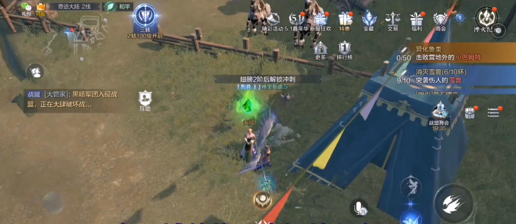 全民奇迹2安垭在哪里