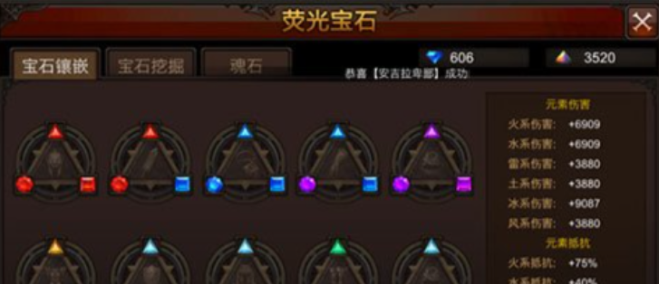 全民奇迹宝石怎么升级