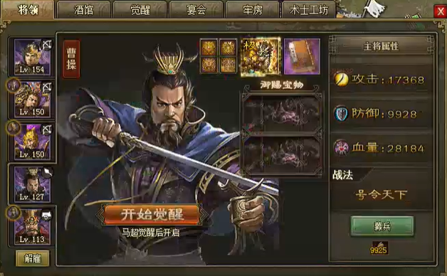 攻城掠地曹仁副本怎么过