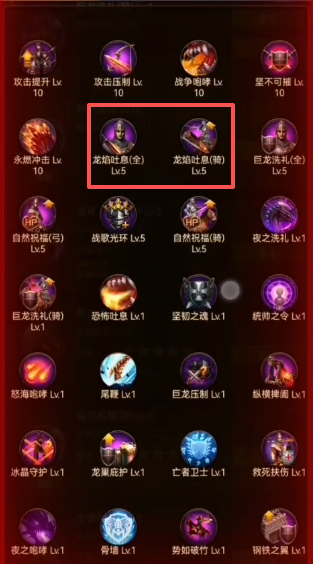 列王的纷争帮队友守城带什么龙 列王的纷争帮队友守城带什么龙