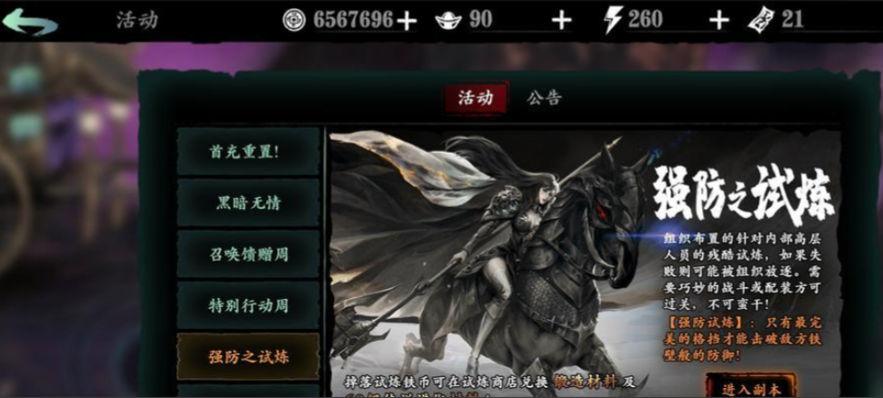 影之刃3如何快速刷经验