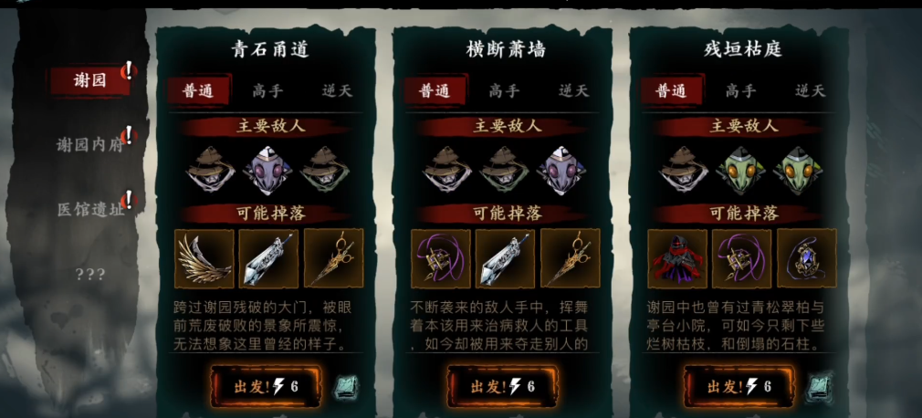 影之刃3如何快速刷经验