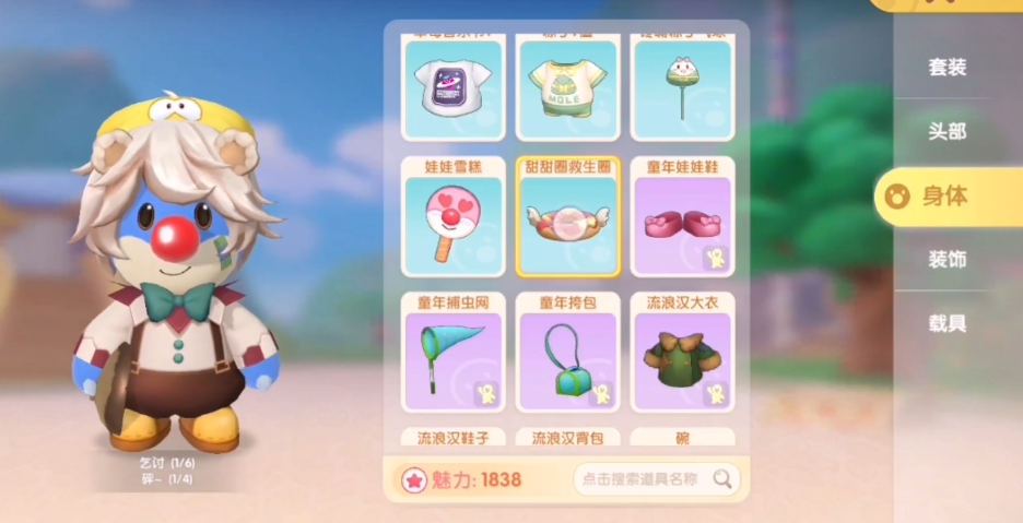 摩尔庄园夏日冲浪游泳圈怎么使用