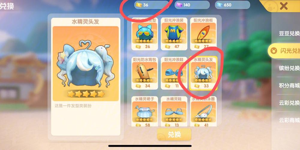 摩尔庄园夏日冲浪游泳圈怎么使用