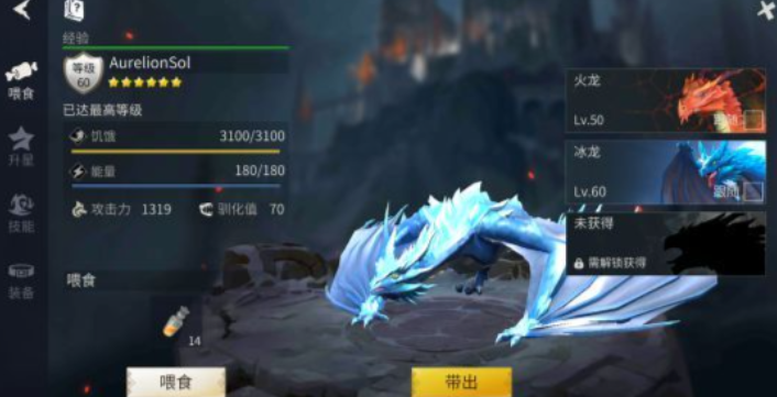 冰原守卫者哪条龙最好 冰原守卫者哪条龙最好