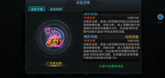 乱斗西游2降龙用什么法宝 乱斗西游2降龙用什么法宝