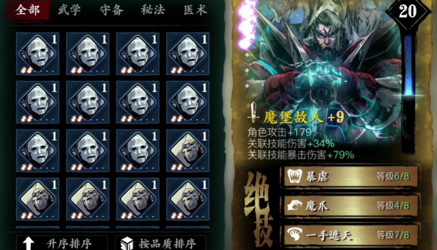 影之刃3荆棘带什么心法 影之刃3荆棘带什么心法