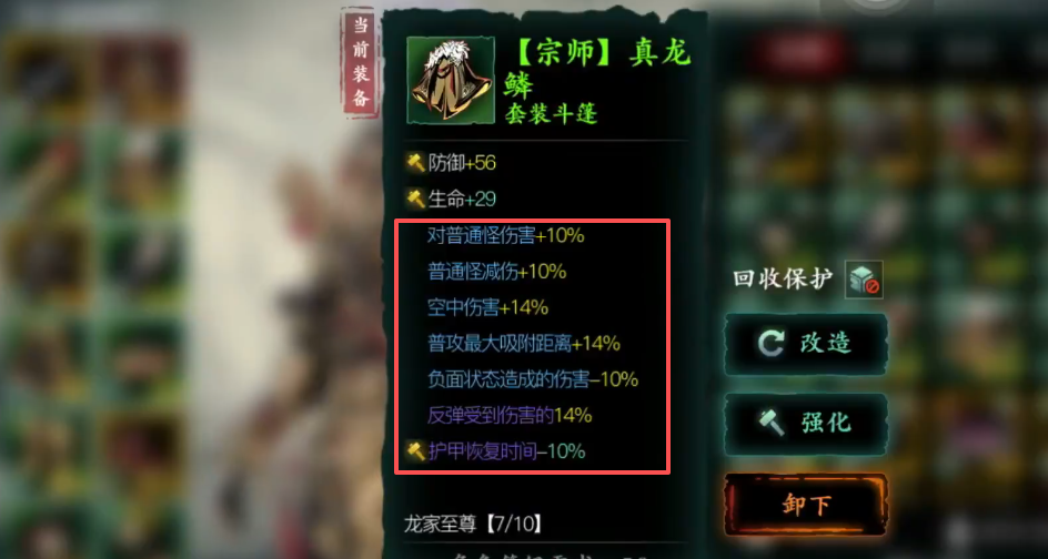 影之刃3荆棘带什么心法