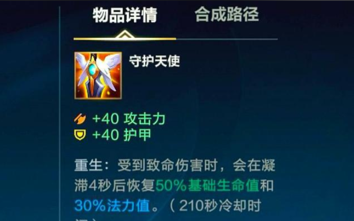 英雄联盟手游克制法刺出什么装 英雄联盟手游克制法刺出什么装